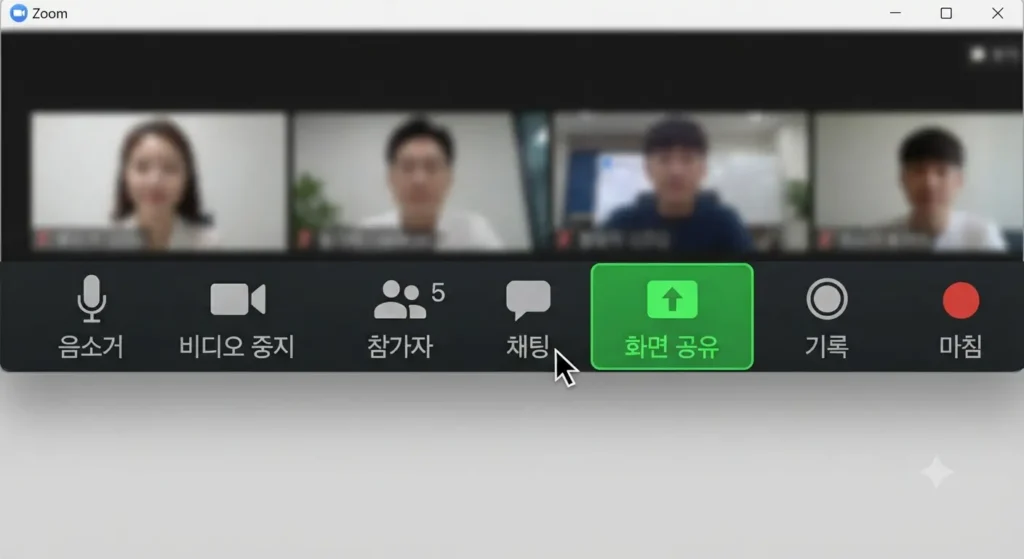 음소거 비디오 화면공유 기능이 포함된 줌다운로드 회의 하단 메뉴 바
