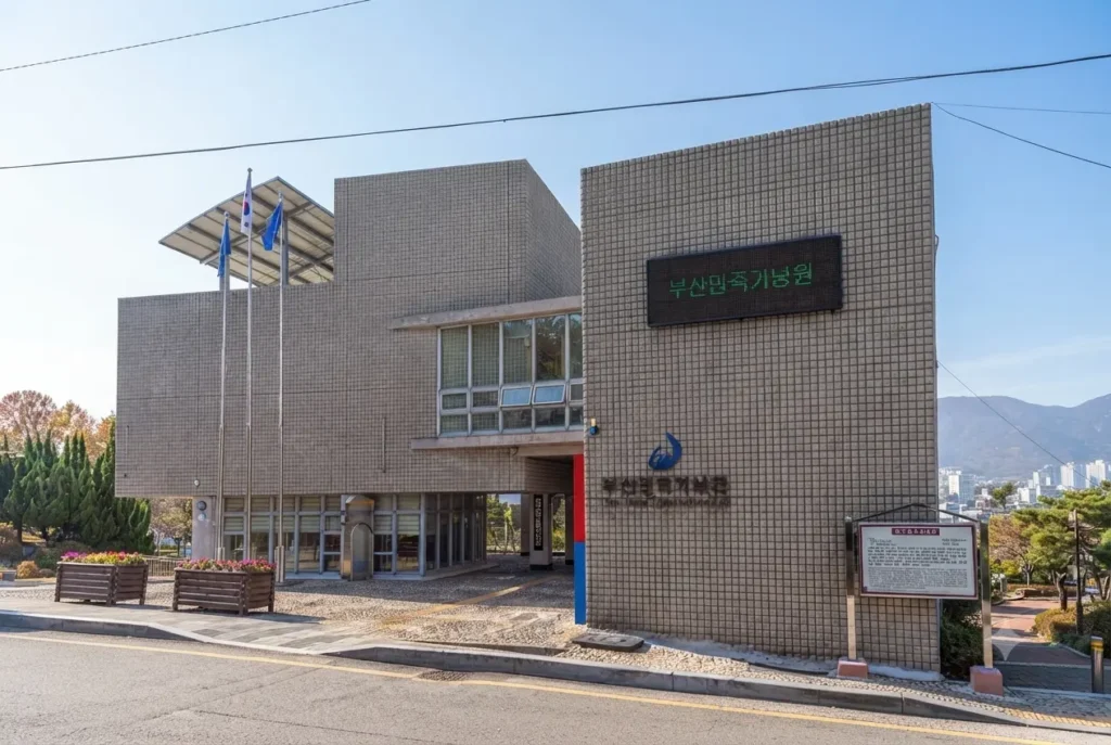 광복절 히스토리케이션 명소 부산광복기념관 외부 건물 전경