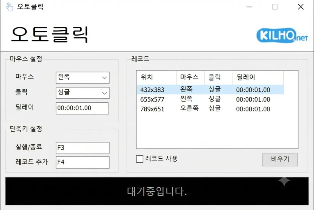 길호넷 오토클릭 메인 프로그램 실행 화면 및 사용자 인터페이스