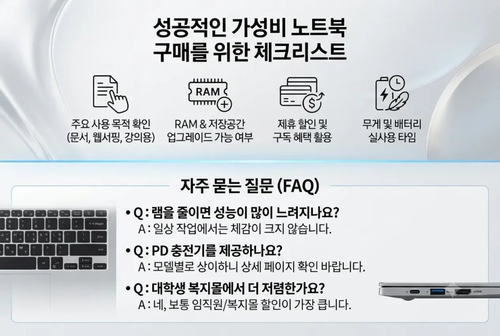 100만 원대 가성비 노트북 구매 전 체크리스트와 키보드 및 포트 상세 디자인 컷