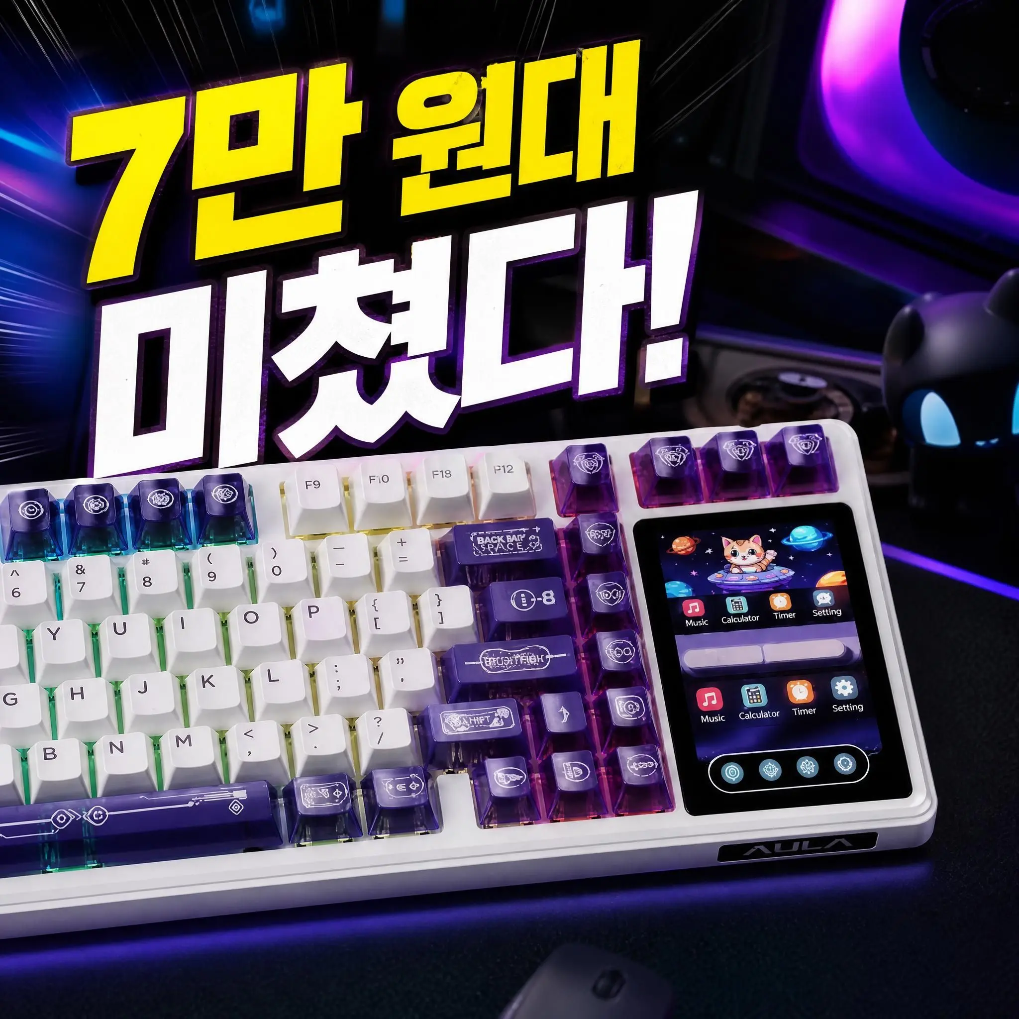 4인치 터치 디스플레이가 탑재된 독거미 L99 가성비 기계식 키보드 실물 썸네일