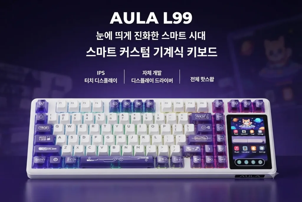 독거미 L99 가성비 기계식 키보드 언박싱 및 본체 디자인 전경