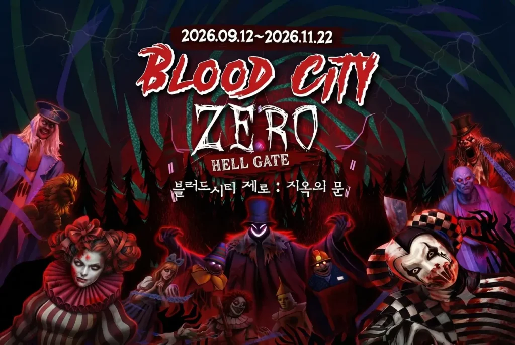 2026 에버랜드 가을 축제 시그니처 호러 테마존인 블러드시티 제로 지옥의 문 공식 포스터로, 다크하고 오싹한 분위기의 좀비와 캐릭터들이 담긴 메인 배너 이미지
